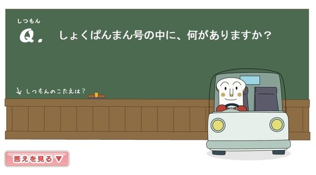 衝撃 ついに しょくぱんまん の業務内容が明らかになったぞｗｗｗｗｗｗｗｗｗｗｗ オレ的ゲーム速報 刃