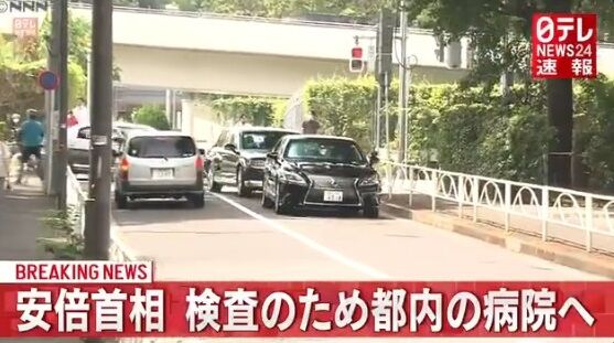安倍首相 病院 検査に関連した画像-01