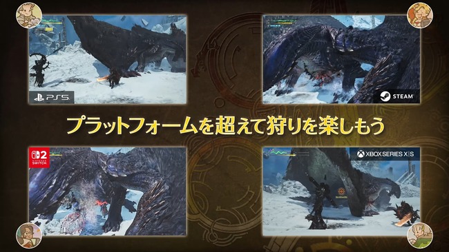 モンハン ワイルズ モンスターハンター 任天堂 Switch 容量 グラフィック 画質に関連した画像-03