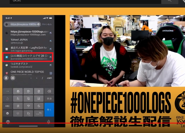 最悪の事態 ワンピースの担当編集さん 違法サイトで漫画を読んでいることが公式生配信でバレる オレ的ゲーム速報 刃 最悪の事態 ワンピースの担当編集さん 違法サイトで漫画を読んでいることが公式生配信でバレる オレ的ゲーム速報 刃