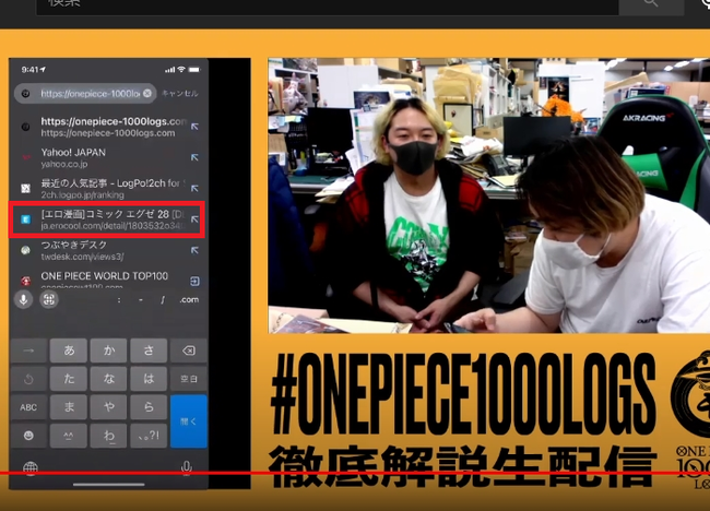 最悪の事態 ワンピースの担当編集さん 違法サイトで漫画を読んでいることが公式生配信でバレる オレ的ゲーム速報 刃