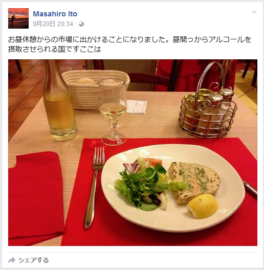 ギルティ伊藤 格ゲー世界大会で優勝した と嘘をついた市職員 フランスでも話題に 更にフェイスブックでの捏造の数々も明らかに オレ的ゲーム速報 刃 ギルティ伊藤 格ゲー世界大会で優勝した と嘘をついた市職員 フランスでも話題に 更にフェイスブックでの捏造の数々も明らかに オレ的ゲーム速報 刃