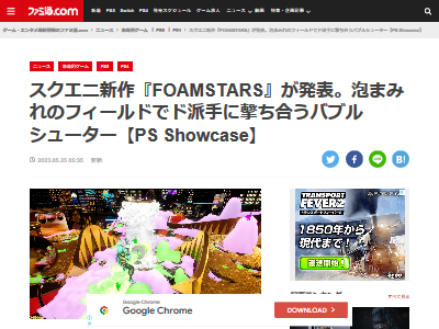 FOAMSTARS Splatoon Square Enix Pakuri Squid PSShowcase related images-02