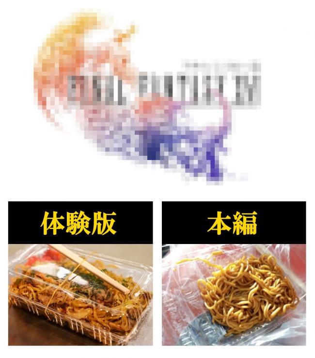 FF14 花火大会 出店 ぼったくり 焼きそば 言い訳 パニック 値上げに関連した画像-02
