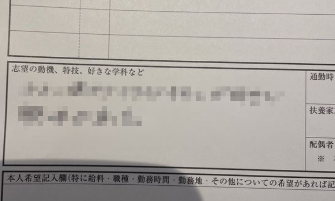 弟　バイト　履歴書　爆笑　フライドチキンに関連した画像-01