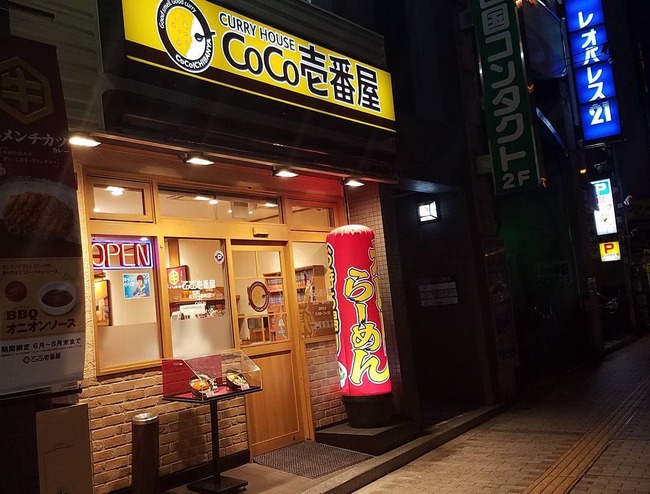 大学副学長 芦田宏直 CoCo壱番屋 料亭 サービス 要求 炎上に関連した画像-05