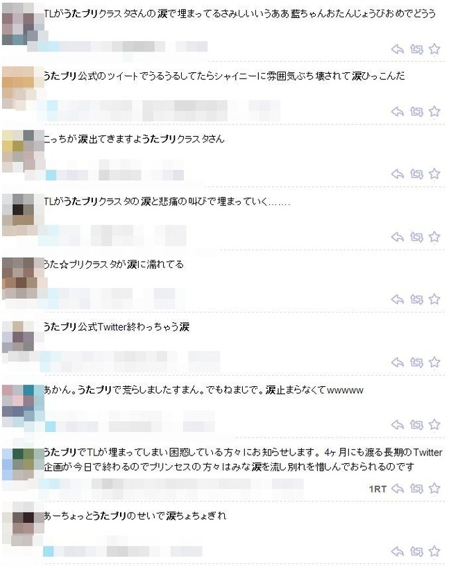 悲報 うたの プリンスさまっ キャラの公式ツイッター企画終了により うたプリ ファン号泣 悲しみのあまり墓が建つwwww オレ的ゲーム速報 刃 悲報 うたの プリンスさまっ キャラの公式ツイッター企画終了により うたプリ ファン号泣 悲しみのあまり墓が建つwwww オレ的ゲーム速報 刃