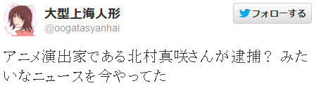 速報 アニメ演出家 北村真咲さん ガンダム00等 大阪市のホームページに無差別殺人の犯行予告を書き込み逮捕 オレ的ゲーム速報 刃