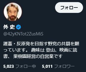石丸伸二 東京都知事選挙 安芸高田市長 議会 答弁に関連した画像-04