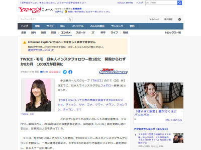 Instagram 渡辺直美 TWICE モモ お笑い芸人 Kpop 日本1位 フォロワーに関連した画像-02