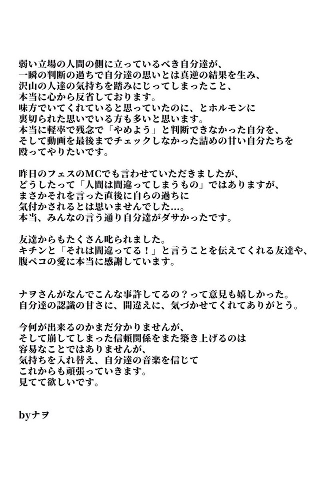 ロッキンポ殺し 裏歌詞 ロッキンポ殺し 裏歌詞