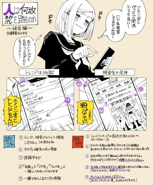ネタバレ論争 ツイッター民 ジャンプ本誌派は感想とかツイートするな マナー違反だ 単行本派に配慮しろ オレ的ゲーム速報 刃 ネタバレ論争 ツイッター民 ジャンプ本誌派は感想とかツイートするな マナー違反だ 単行本派に配慮しろ オレ的ゲーム速報 刃