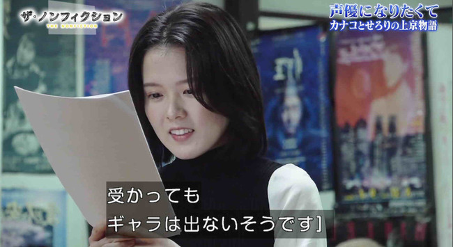 声優 職業 ザ・ノンフィクション オーディション 医者に関連した画像-05