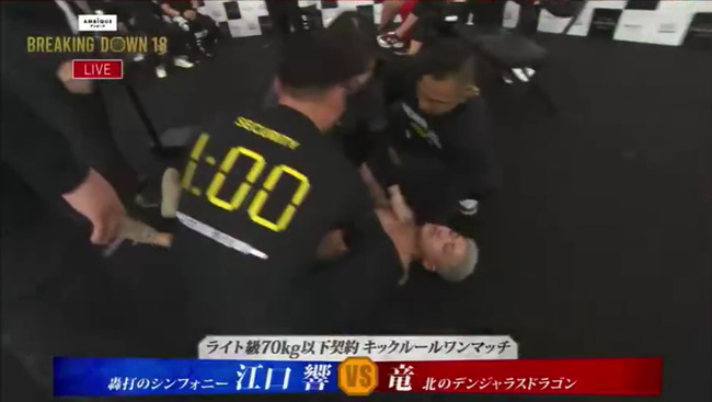 �֥쥤���󥰥����� BreakingDown18 �������Բ� �������� ������ ���٤�����ε �ӥ� �԰��Ǥ��˴�Ϣ��������-15