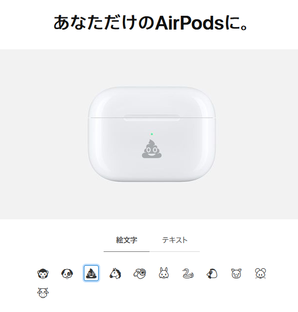 AirPods Pro エアポッズ イヤホン Apple 絵文字 刻印に関連した画像-05