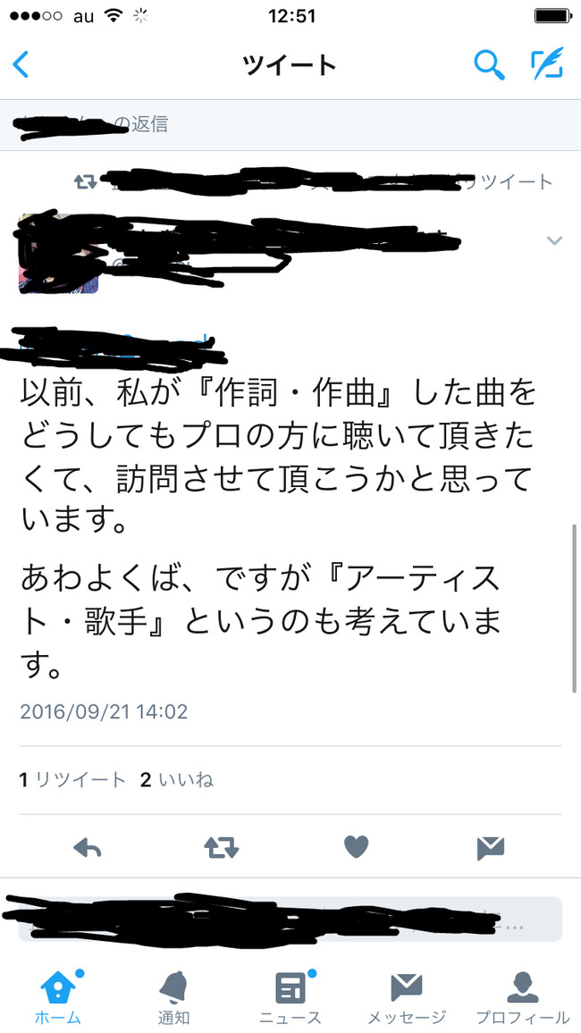 声優 蒼井翔太さんの過激ファンが度を越して炎上 勝手にアポを取った事にして会いに行くも撃沈 迷惑だとの指摘に 私と彼とは高次元の魂で繋がっていて オレ的ゲーム速報 刃