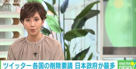 ツイート 削除要請 日本政府 最多 世界 ツイッター テレ朝 言論統制 犯罪 麻薬に関連した画像-01