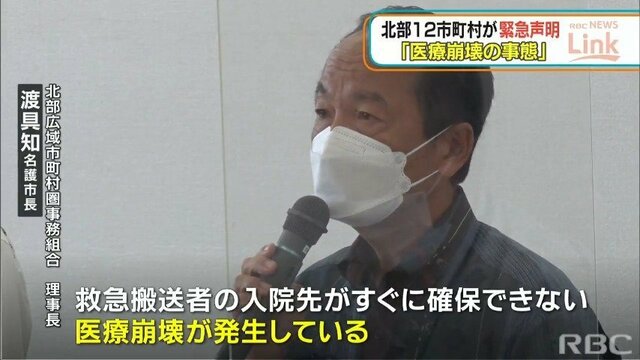 沖縄　新型コロナ　医療崩壊　トリアージ　命の選別に関連した画像-01