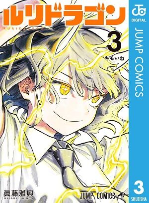 SPY×FAMIL 怪獣8号 SAKAMOTODAYS ルリドラゴン アオのハコ キングダム しかのこのこのここしたんたん 弱虫ペダル 蜘蛛ですが、なにか?に関連した画像-05