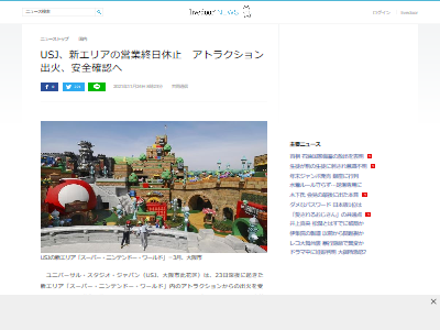 悲報 Usjのスーパーニンテンドーワールドでボヤ騒ぎ 本日11月24日は同エリアを終日閉鎖 オレ的ゲーム速報 刃
