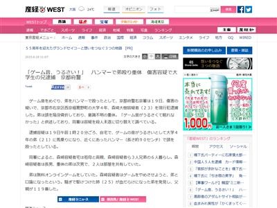 惨事 夜中にゲームでうるさくした少年 兄にハンマーで頭をカチ割られる W オレ的ゲーム速報 刃 惨事 夜中にゲームでうるさくした少年 兄にハンマーで頭をカチ割られる W オレ的ゲーム速報 刃