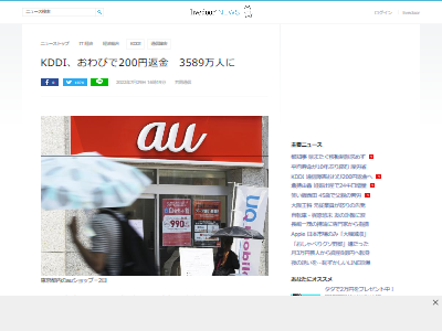 kddi au �̿��㳲��������ֶ⡡�񸫡�����󽷤˴�Ϣ��������-02