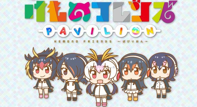 けものフレンズ スマホゲー ガチャ けものフレンズぱびりおん 事前登録に関連した画像-01