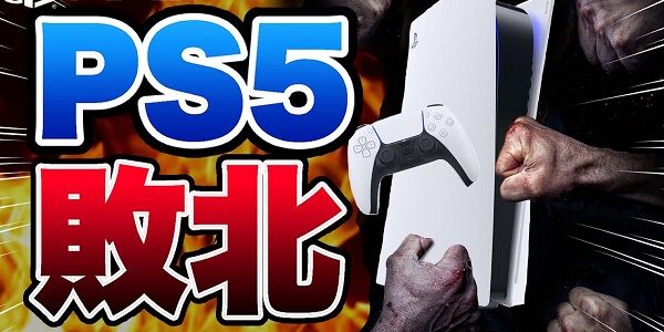 PS5 値上げ 値段 ゲーミングPC Switchに関連した画像-01