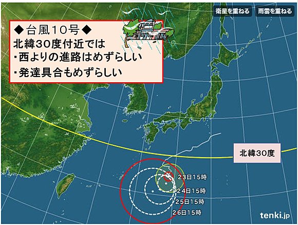 沖縄 移動 台風10号 台風 関東 Uターン 強力に関連した画像-05
