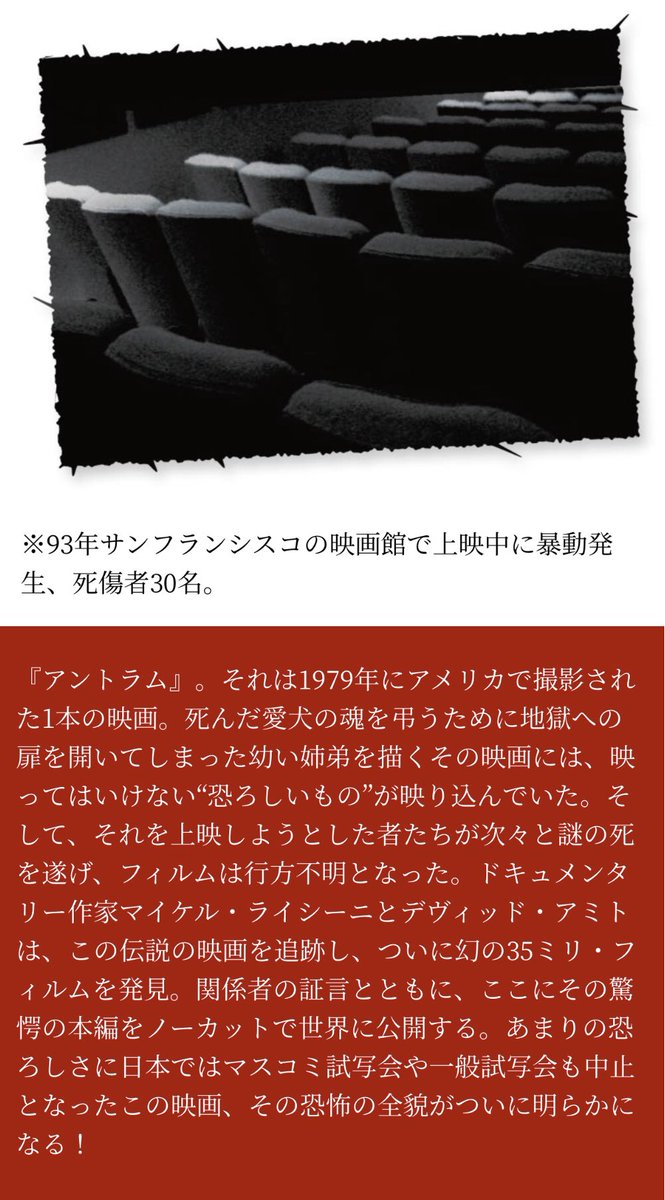 観たら死ぬ映画 日本公開決定 ﾟdﾟ オレ的ゲーム速報 刃