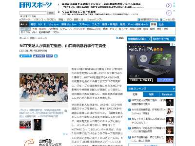 NGT48��NGT48˽�Ի�����ۿ͡���¼��ϯ����Ǥ�˴�Ϣ��������-02