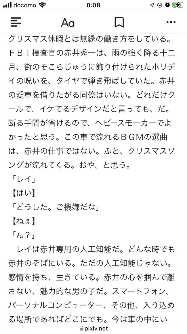 同人作家 謝罪 販売 盗作 コピペ トレース トレパク 拡散 犯罪 被害者に関連した画像-04
