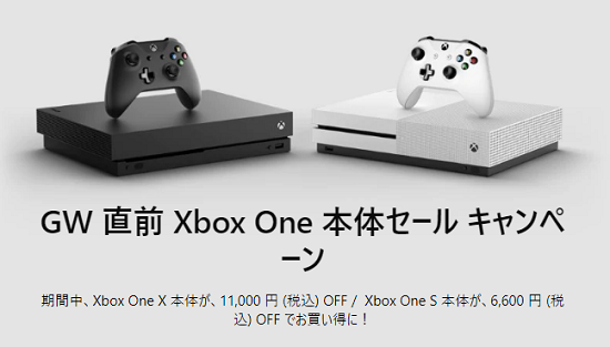 XboxGW前セールに関連した画像-01