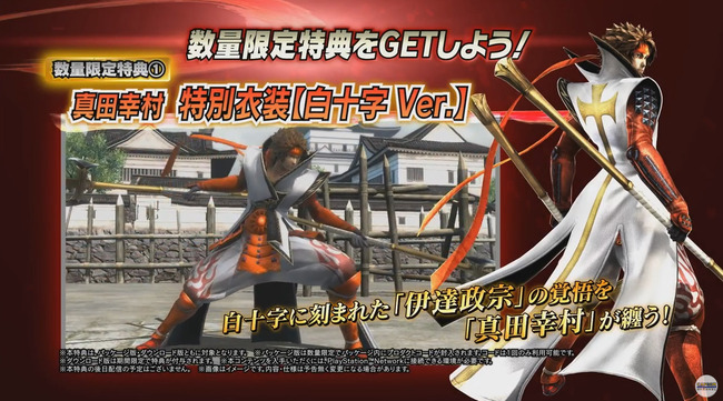 予約開始 戦国basara 真田幸村伝 予約開始 正宗と幸村の幼少時 梵天丸 弁丸 もプレイアブル参戦決定 オレ的ゲーム速報 刃