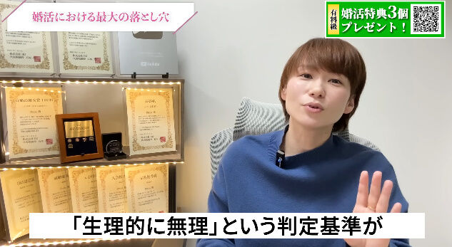 清潔感 女性 好み 顔 婚活 結婚相談所 見た目 来島美幸に関連した画像-10