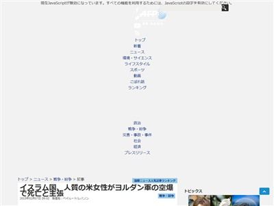 ISIL ISIS イスラム国に関連した画像-02