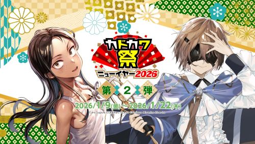 Kindle　セール　Amazon　漫画　KADOKAWAに関連した画像-01