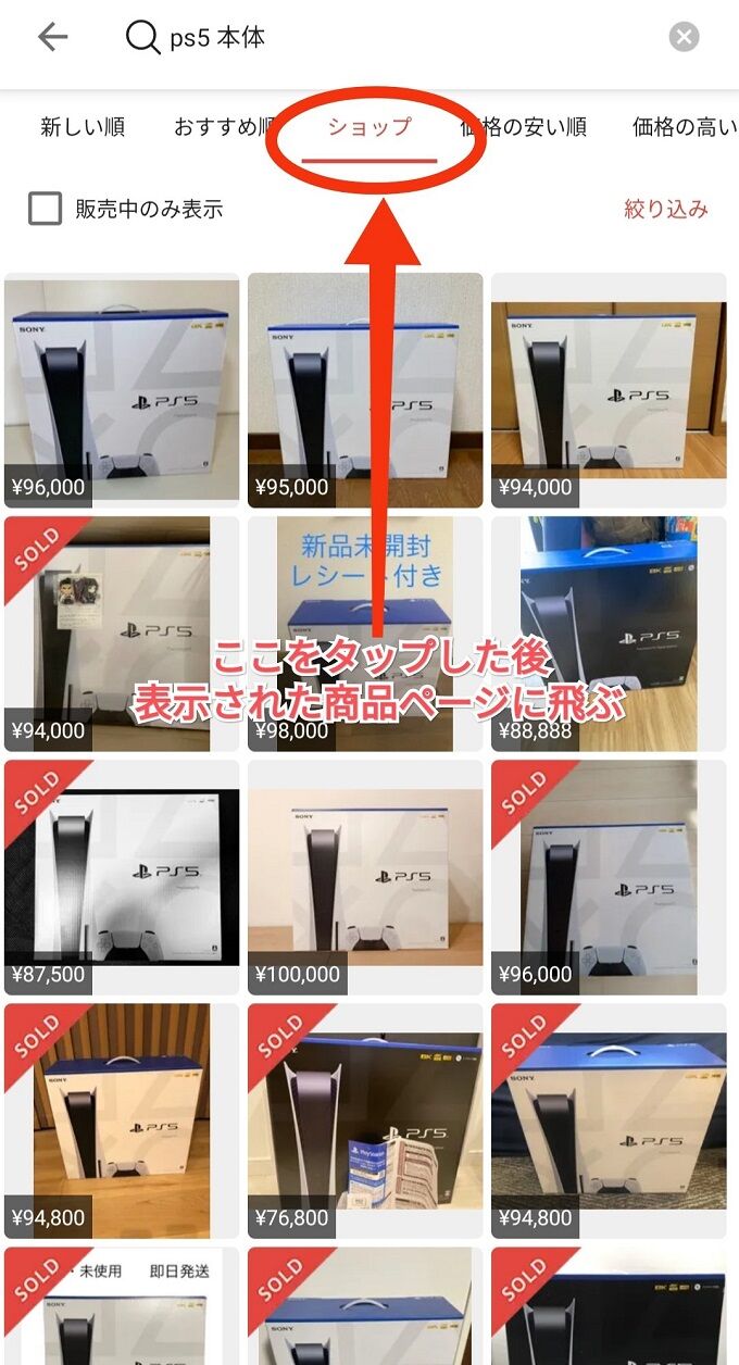 朗報 メルカリの新サービス メルカリshops 実は出品者の個人情報が公開される仕様 転売ヤーの特定祭りになってしまうwwwww オレ的ゲーム速報 刃 朗報 メルカリの新サービス メルカリshops 実は出品者の個人情報が公開される仕様 転売ヤーの特定祭りになってしまうwwwww オレ的ゲーム速報 刃
