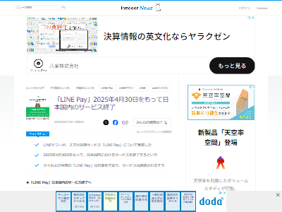 LINE_Pay ⥵ӥLINEաPayPay˴Ϣ-02