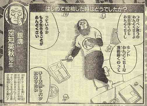 銀魂 の作者 空知英秋さん チーズ蒸しパンになれた オレ的ゲーム速報 刃