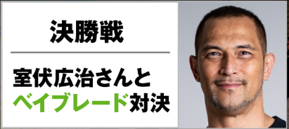 室伏広治　ベイブレード　鉄人　スポーツ　ハンマー投げに関連した画像-01