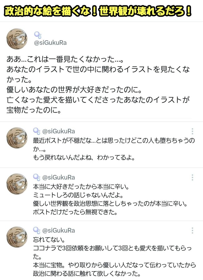 イラスト　絵師　反戦　戦争　うさぎ　平和に関連した画像-04