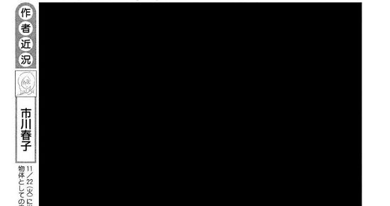 宝石の国　市川春子　手塚治虫　フォス　手抜き　原稿　黒塗り　コマ割り　自民党　火の鳥　こち亀　ハンターハンター　に関連した画像-01