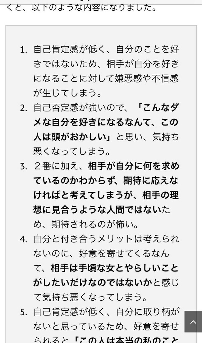 現象 かえる か 蛙化現象の彼女にはどう対応するべきか？男側がすべき事は？