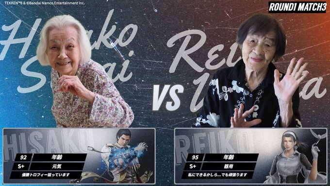 鉄拳8　高齢　介護施設入居者　一般社団法人ケアeスポーツ協会　格ゲーに関連した画像-01