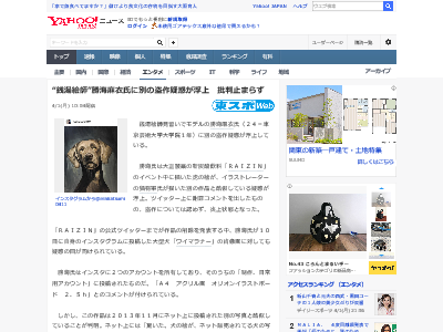 銭湯絵師見習いでモデルの勝海麻衣さんが別の盗作疑惑 有料画像と酷似している作品をインスタに投稿 オレ的ゲーム速報 刃