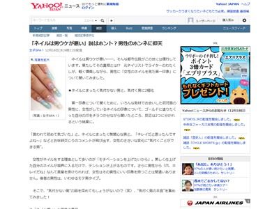 ネイルは男ウケが悪い 説はホント 男性に本音を聞いてみた結果ｗｗｗｗｗｗｗ オレ的ゲーム速報 刃