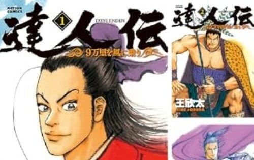 Kindle　セール　Amazon　漫画 王欣太　キングゴンタに関連した画像-01