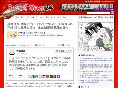 注意速報 本屋に ブラックジャックによろしく が売られてたらソレは違法出版物 違法出版物 オレ的ゲーム速報 刃 注意速報 本屋に ブラックジャックによろしく が売られてたらソレは違法出版物 違法出版物 オレ的ゲーム速報 刃
