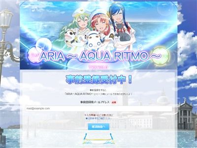 アニメ Aria のスマホ用ゲームが登場 ヒーリング系リズムきたぁあああああ オレ的ゲーム速報 刃 アニメ Aria のスマホ用ゲームが登場 ヒーリング系リズムきたぁあああああ オレ的ゲーム速報 刃
